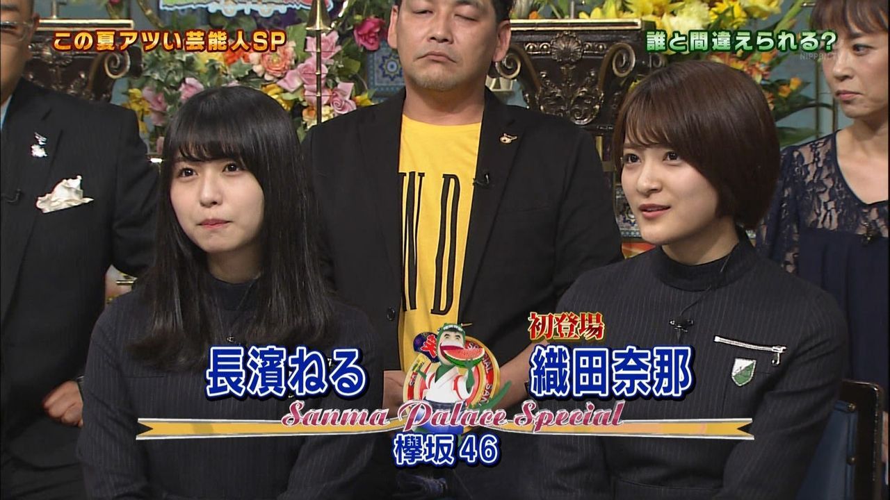 オーディション時のs評価が平手 ねる オダナナだったらしいけど 欅坂46通信