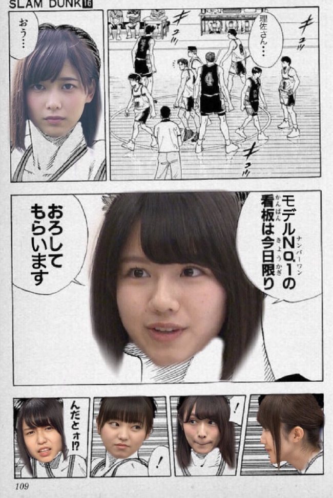 欅坂46 スラムダンクの名シーンを欅vsひらがなけやきの試合に例えたコラ画像が面白すぎる件ｗｗｗｗｗｗ 欅坂46まとめラボ