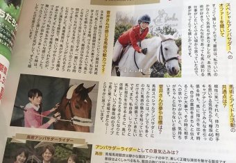 JAL機内誌、菅井友香