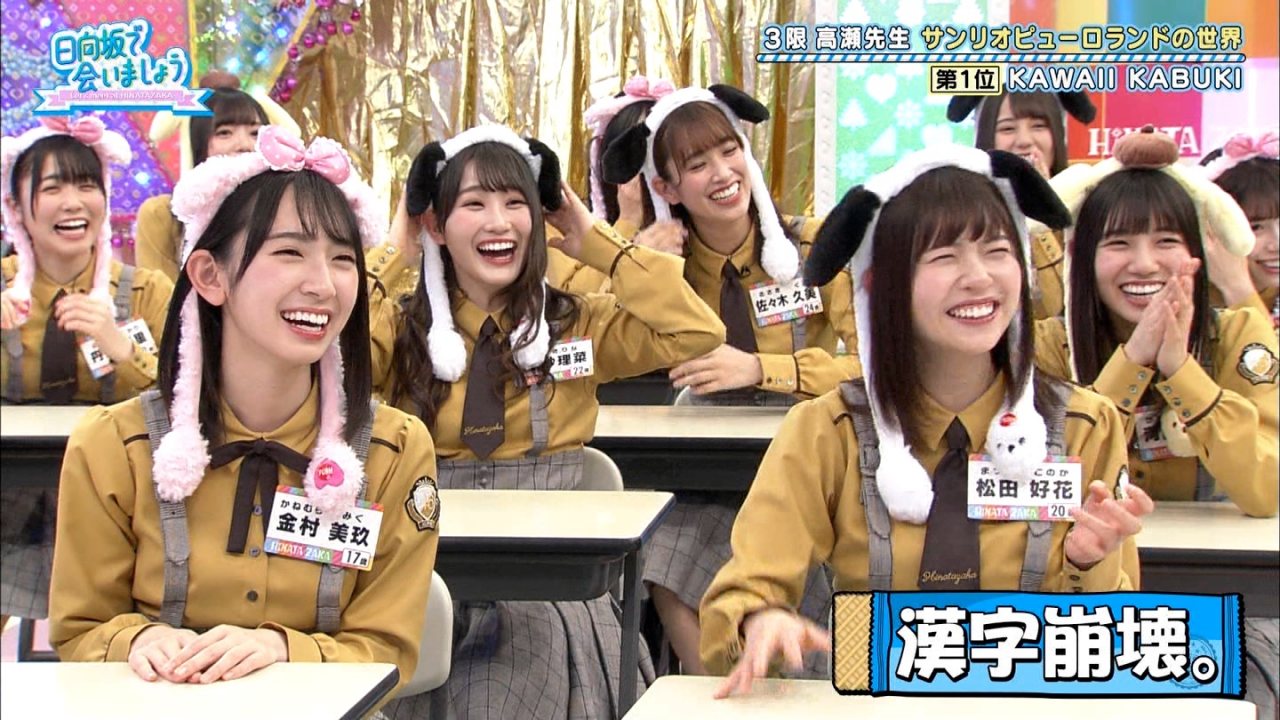 46 欅 炎上 坂