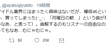 綾辻行人のTwitter