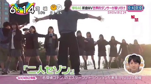 欅坂46「二人セゾン」新曲MV世界的ダンサーが振り付け_14289000