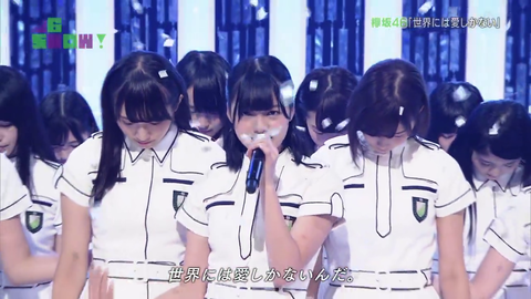 160917  欅坂46／世界には愛しかない@46SHOW_281710000