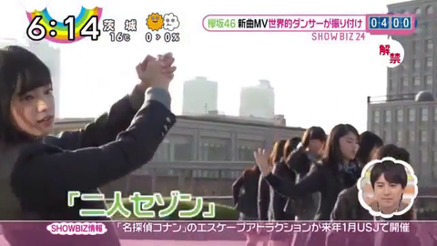 欅坂46「二人セゾン」新曲MV世界的ダンサーが振り付け_12366000