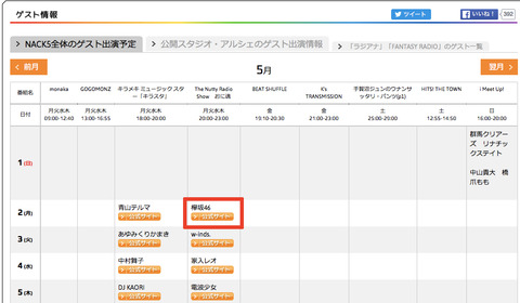 記事を読む