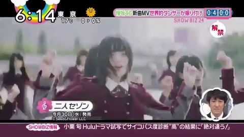 欅坂46「二人セゾン」新曲MV世界的ダンサーが振り付け_22092000