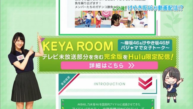 KEYABINGO!3告知する織田奈那