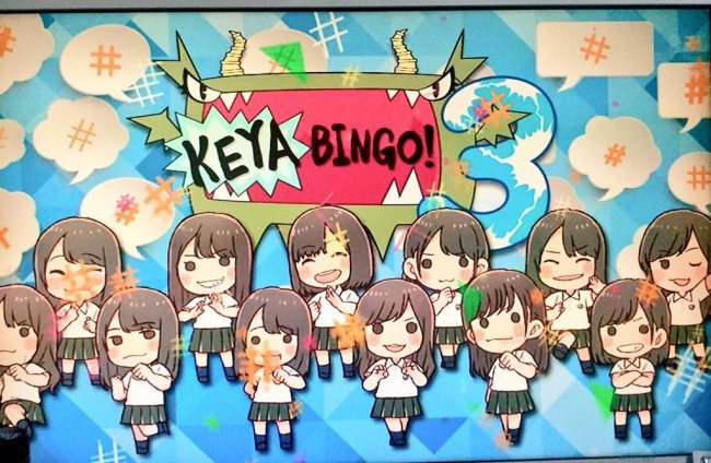 KEYABINGO!3のけやきちびキャラ