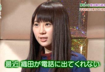 欅って書けない？長沢菜々香「最近、織田が電話に出てくれない」