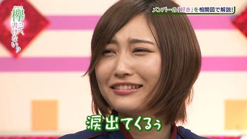 欅って書けない?志田愛佳「涙出てくるぅ」