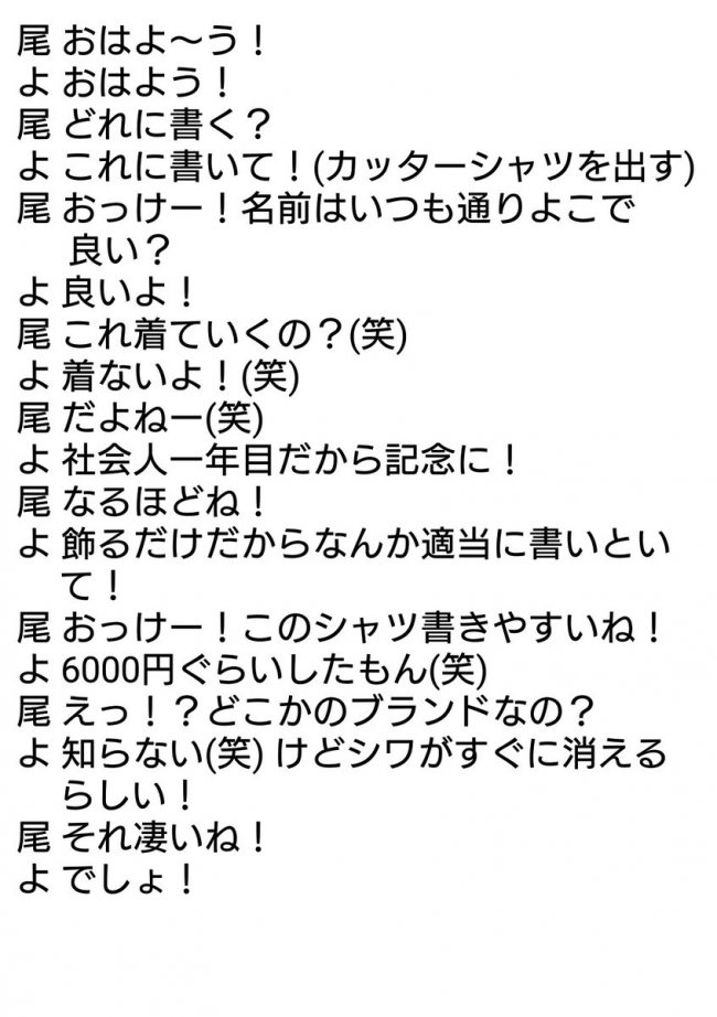 スペシャルイベント尾関梨香レポート4